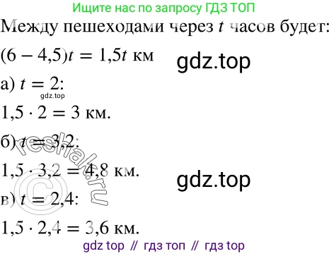 ГДЗ Алгебра, 7 класс Учебник, авторы: Никольский Сергей Михайлович, Потапов Михаил Константинович, Решетников Николай Николаевич, Шевкин Александр Владимирович, издательство Просвещение, Москва, 2019 - 2022, страница 259, номер 1043, Решение 2