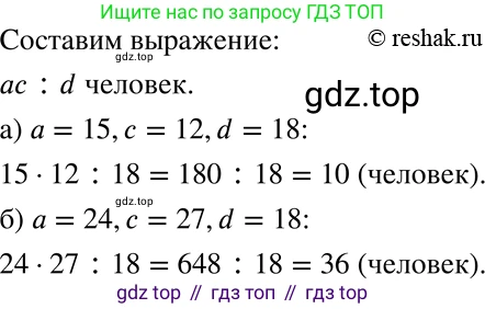 ГДЗ Алгебра, 7 класс Учебник, авторы: Никольский Сергей Михайлович, Потапов Михаил Константинович, Решетников Николай Николаевич, Шевкин Александр Владимирович, издательство Просвещение, Москва, 2019 - 2022, страница 259, номер 1049, Решение 2