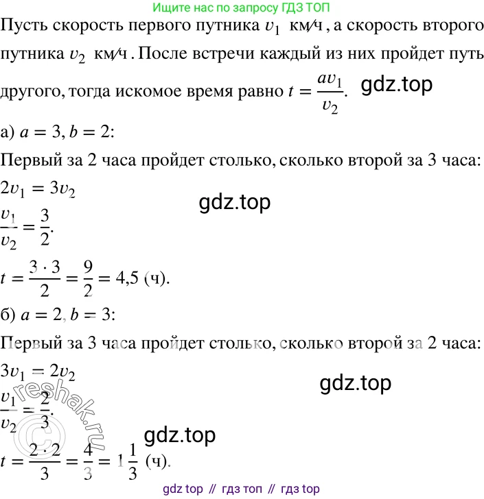 ГДЗ Алгебра, 7 класс Учебник, авторы: Никольский Сергей Михайлович, Потапов Михаил Константинович, Решетников Николай Николаевич, Шевкин Александр Владимирович, издательство Просвещение, Москва, 2019 - 2022, страница 260, номер 1053, Решение 2