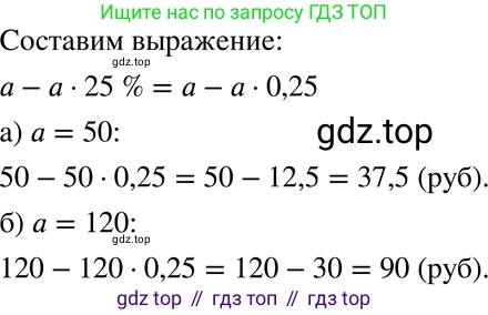 ГДЗ Алгебра, 7 класс Учебник, авторы: Никольский Сергей Михайлович, Потапов Михаил Константинович, Решетников Николай Николаевич, Шевкин Александр Владимирович, издательство Просвещение, Москва, 2019 - 2022, страница 260, номер 1055, Решение 2