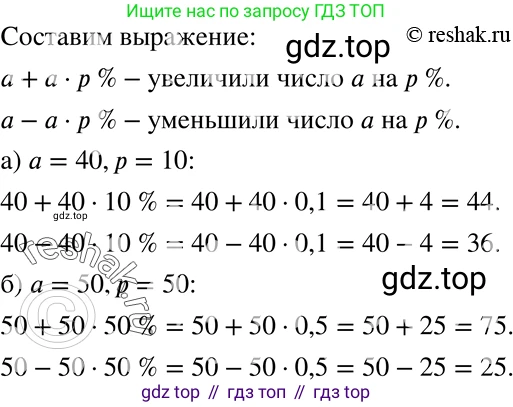 ГДЗ Алгебра, 7 класс Учебник, авторы: Никольский Сергей Михайлович, Потапов Михаил Константинович, Решетников Николай Николаевич, Шевкин Александр Владимирович, издательство Просвещение, Москва, 2019 - 2022, страница 260, номер 1057, Решение 2