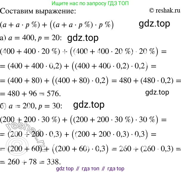 ГДЗ Алгебра, 7 класс Учебник, авторы: Никольский Сергей Михайлович, Потапов Михаил Константинович, Решетников Николай Николаевич, Шевкин Александр Владимирович, издательство Просвещение, Москва, 2019 - 2022, страница 260, номер 1058, Решение 2