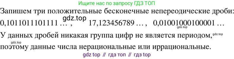 ГДЗ Алгебра, 7 класс Учебник, авторы: Никольский Сергей Михайлович, Потапов Михаил Константинович, Решетников Николай Николаевич, Шевкин Александр Владимирович, издательство Просвещение, Москва, 2019 - 2022, страница 30, номер 106, Решение 2