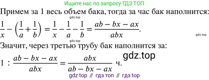 ГДЗ Алгебра, 7 класс Учебник, авторы: Никольский Сергей Михайлович, Потапов Михаил Константинович, Решетников Николай Николаевич, Шевкин Александр Владимирович, издательство Просвещение, Москва, 2019 - 2022, страница 261, номер 1070, Решение 2
