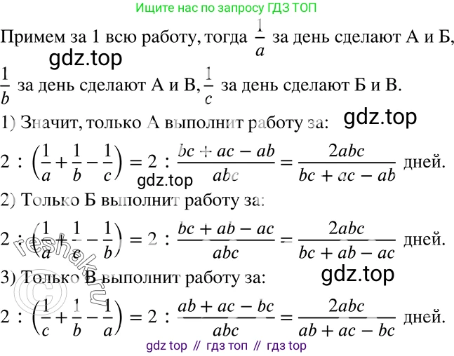 ГДЗ Алгебра, 7 класс Учебник, авторы: Никольский Сергей Михайлович, Потапов Михаил Константинович, Решетников Николай Николаевич, Шевкин Александр Владимирович, издательство Просвещение, Москва, 2019 - 2022, страница 261, номер 1071, Решение 2