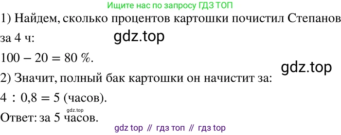 ГДЗ Алгебра, 7 класс Учебник, авторы: Никольский Сергей Михайлович, Потапов Михаил Константинович, Решетников Николай Николаевич, Шевкин Александр Владимирович, издательство Просвещение, Москва, 2019 - 2022, страница 261, номер 1072, Решение 2