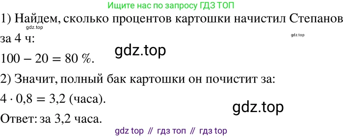ГДЗ Алгебра, 7 класс Учебник, авторы: Никольский Сергей Михайлович, Потапов Михаил Константинович, Решетников Николай Николаевич, Шевкин Александр Владимирович, издательство Просвещение, Москва, 2019 - 2022, страница 261, номер 1073, Решение 2