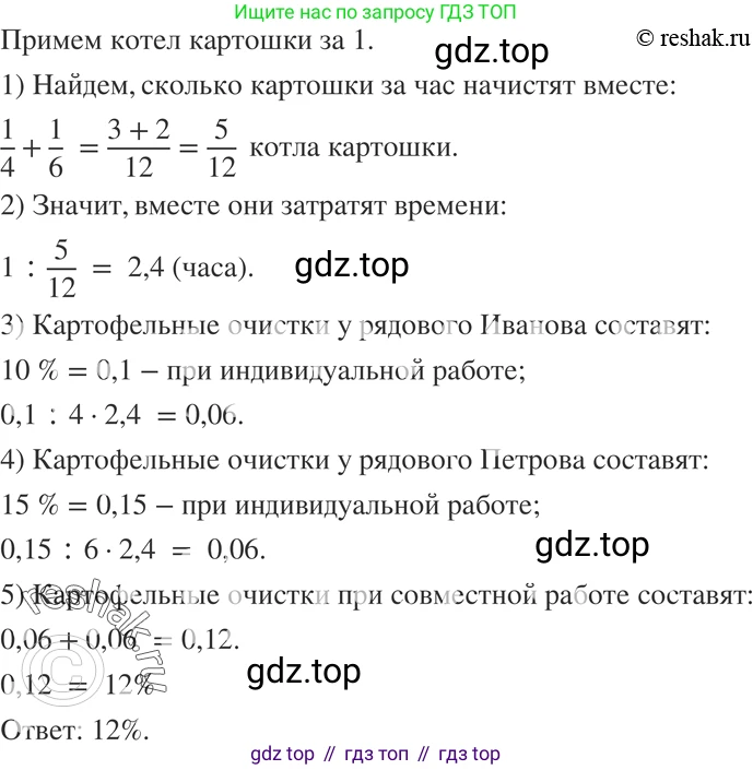 ГДЗ Алгебра, 7 класс Учебник, авторы: Никольский Сергей Михайлович, Потапов Михаил Константинович, Решетников Николай Николаевич, Шевкин Александр Владимирович, издательство Просвещение, Москва, 2019 - 2022, страница 262, номер 1075, Решение 2