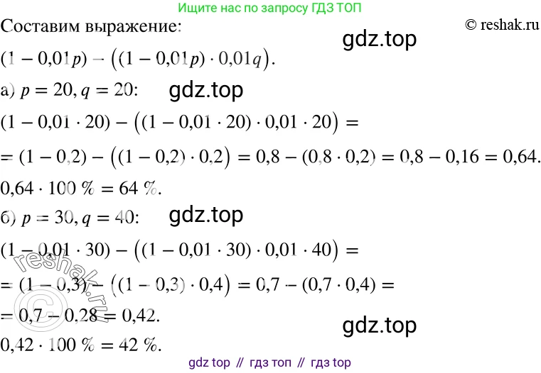 ГДЗ Алгебра, 7 класс Учебник, авторы: Никольский Сергей Михайлович, Потапов Михаил Константинович, Решетников Николай Николаевич, Шевкин Александр Владимирович, издательство Просвещение, Москва, 2019 - 2022, страница 262, номер 1076, Решение 2