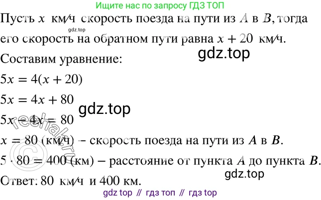 ГДЗ Алгебра, 7 класс Учебник, авторы: Никольский Сергей Михайлович, Потапов Михаил Константинович, Решетников Николай Николаевич, Шевкин Александр Владимирович, издательство Просвещение, Москва, 2019 - 2022, страница 263, номер 1091, Решение 2