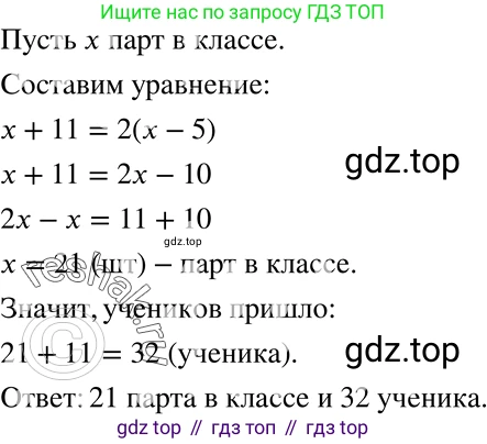 ГДЗ Алгебра, 7 класс Учебник, авторы: Никольский Сергей Михайлович, Потапов Михаил Константинович, Решетников Николай Николаевич, Шевкин Александр Владимирович, издательство Просвещение, Москва, 2019 - 2022, страница 264, номер 1095, Решение 2