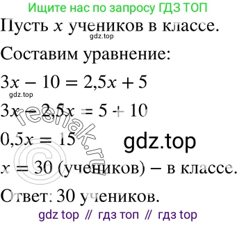 ГДЗ Алгебра, 7 класс Учебник, авторы: Никольский Сергей Михайлович, Потапов Михаил Константинович, Решетников Николай Николаевич, Шевкин Александр Владимирович, издательство Просвещение, Москва, 2019 - 2022, страница 264, номер 1096, Решение 2
