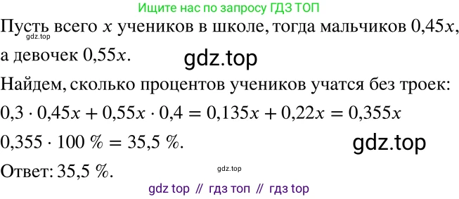 ГДЗ Алгебра, 7 класс Учебник, авторы: Никольский Сергей Михайлович, Потапов Михаил Константинович, Решетников Николай Николаевич, Шевкин Александр Владимирович, издательство Просвещение, Москва, 2019 - 2022, страница 264, номер 1098, Решение 2