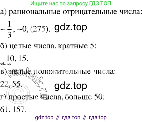 ГДЗ Алгебра, 7 класс Учебник, авторы: Никольский Сергей Михайлович, Потапов Михаил Константинович, Решетников Николай Николаевич, Шевкин Александр Владимирович, издательство Просвещение, Москва, 2019 - 2022, страница 30, номер 110, Решение 2