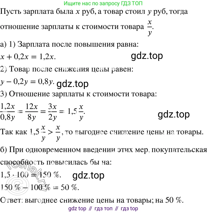 ГДЗ Алгебра, 7 класс Учебник, авторы: Никольский Сергей Михайлович, Потапов Михаил Константинович, Решетников Николай Николаевич, Шевкин Александр Владимирович, издательство Просвещение, Москва, 2019 - 2022, страница 264, номер 1100, Решение 2