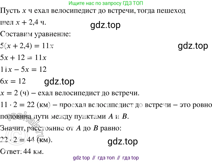 ГДЗ Алгебра, 7 класс Учебник, авторы: Никольский Сергей Михайлович, Потапов Михаил Константинович, Решетников Николай Николаевич, Шевкин Александр Владимирович, издательство Просвещение, Москва, 2019 - 2022, страница 264, номер 1102, Решение 2
