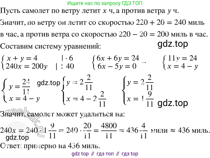 Алгебра, 7 класс Учебник, авторы: Никольский Сергей Михайлович, Потапов Михаил Константинович, Решетников Николай Николаевич, Шевкин Александр Владимирович, издательство Просвещение, Москва, 2019 - 2022, страница 265, номер 1103, Решение 2