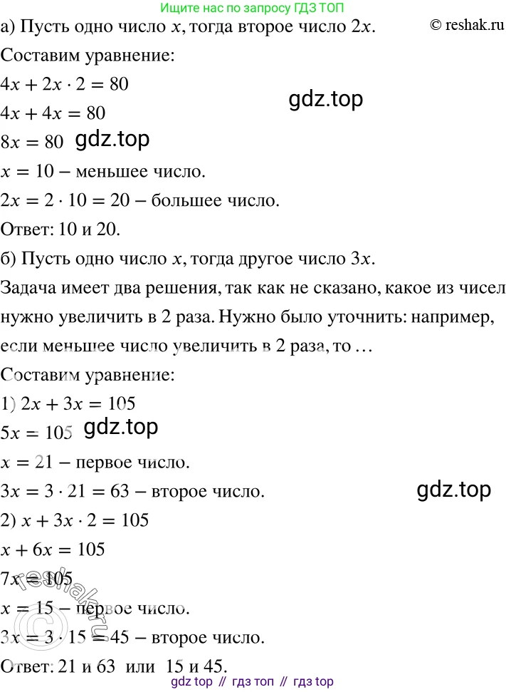 Алгебра, 7 класс Учебник, авторы: Никольский Сергей Михайлович, Потапов Михаил Константинович, Решетников Николай Николаевич, Шевкин Александр Владимирович, издательство Просвещение, Москва, 2019 - 2022, страница 265, номер 1105, Решение 2