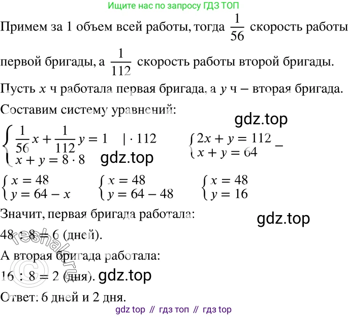 Алгебра, 7 класс Учебник, авторы: Никольский Сергей Михайлович, Потапов Михаил Константинович, Решетников Николай Николаевич, Шевкин Александр Владимирович, издательство Просвещение, Москва, 2019 - 2022, страница 265, номер 1108, Решение 2
