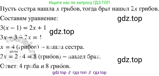 Алгебра, 7 класс Учебник, авторы: Никольский Сергей Михайлович, Потапов Михаил Константинович, Решетников Николай Николаевич, Шевкин Александр Владимирович, издательство Просвещение, Москва, 2019 - 2022, страница 265, номер 1109, Решение 2