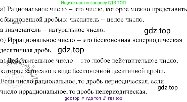 ГДЗ Алгебра, 7 класс Учебник, авторы: Никольский Сергей Михайлович, Потапов Михаил Константинович, Решетников Николай Николаевич, Шевкин Александр Владимирович, издательство Просвещение, Москва, 2019 - 2022, страница 31, номер 111, Решение 2