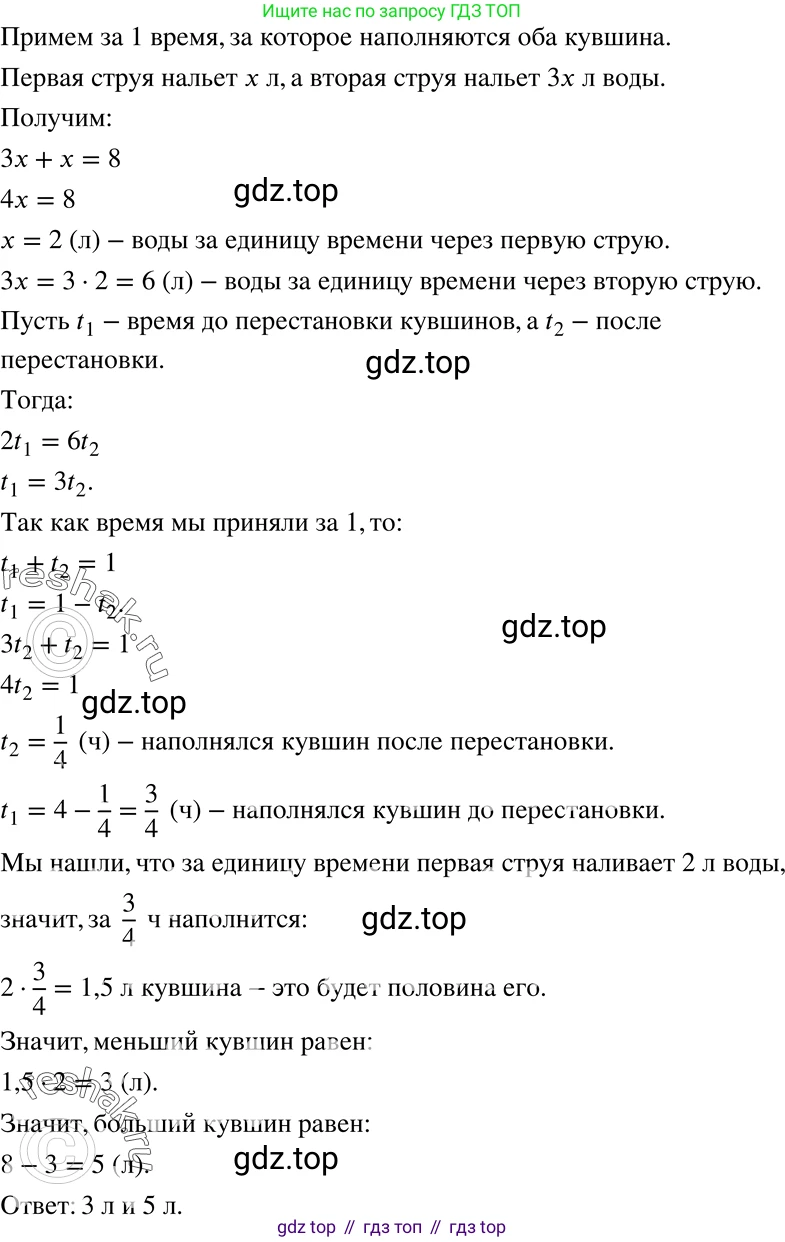 ГДЗ Алгебра, 7 класс Учебник, авторы: Никольский Сергей Михайлович, Потапов Михаил Константинович, Решетников Николай Николаевич, Шевкин Александр Владимирович, издательство Просвещение, Москва, 2019 - 2022, страница 266, номер 1113, Решение 2
