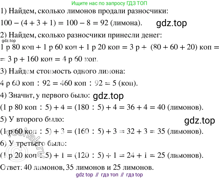 ГДЗ Алгебра, 7 класс Учебник, авторы: Никольский Сергей Михайлович, Потапов Михаил Константинович, Решетников Николай Николаевич, Шевкин Александр Владимирович, издательство Просвещение, Москва, 2019 - 2022, страница 266, номер 1114, Решение 2