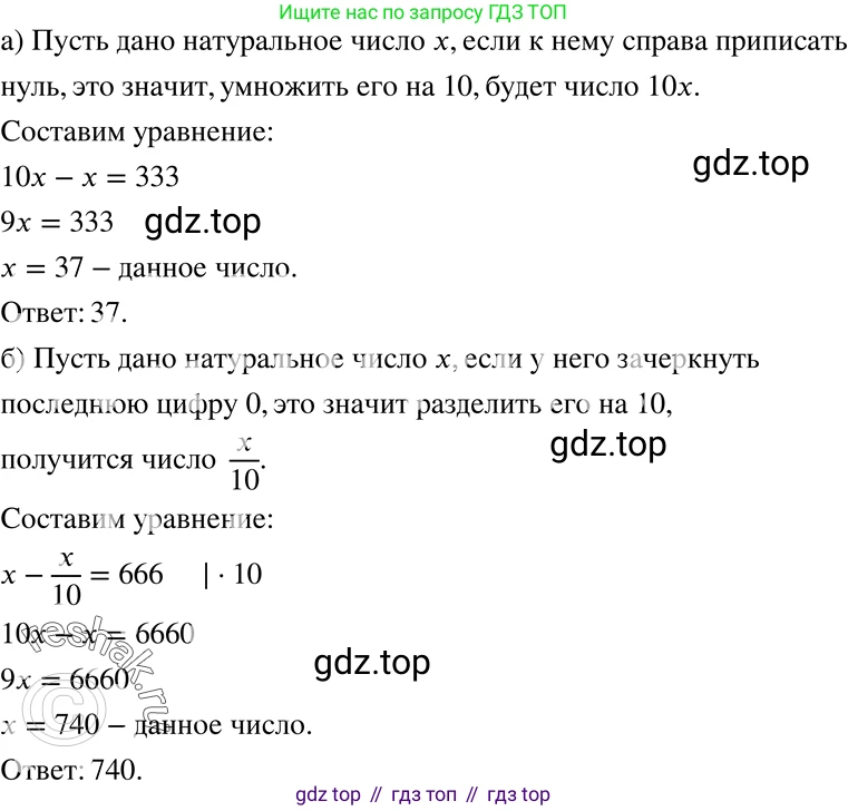 ГДЗ Алгебра, 7 класс Учебник, авторы: Никольский Сергей Михайлович, Потапов Михаил Константинович, Решетников Николай Николаевич, Шевкин Александр Владимирович, издательство Просвещение, Москва, 2019 - 2022, страница 266, номер 1115, Решение 2
