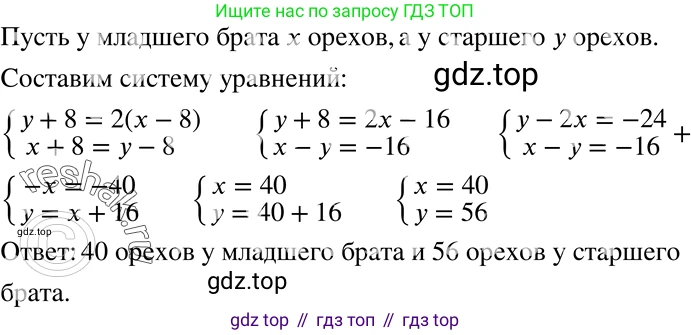 ГДЗ Алгебра, 7 класс Учебник, авторы: Никольский Сергей Михайлович, Потапов Михаил Константинович, Решетников Николай Николаевич, Шевкин Александр Владимирович, издательство Просвещение, Москва, 2019 - 2022, страница 266, номер 1118, Решение 2