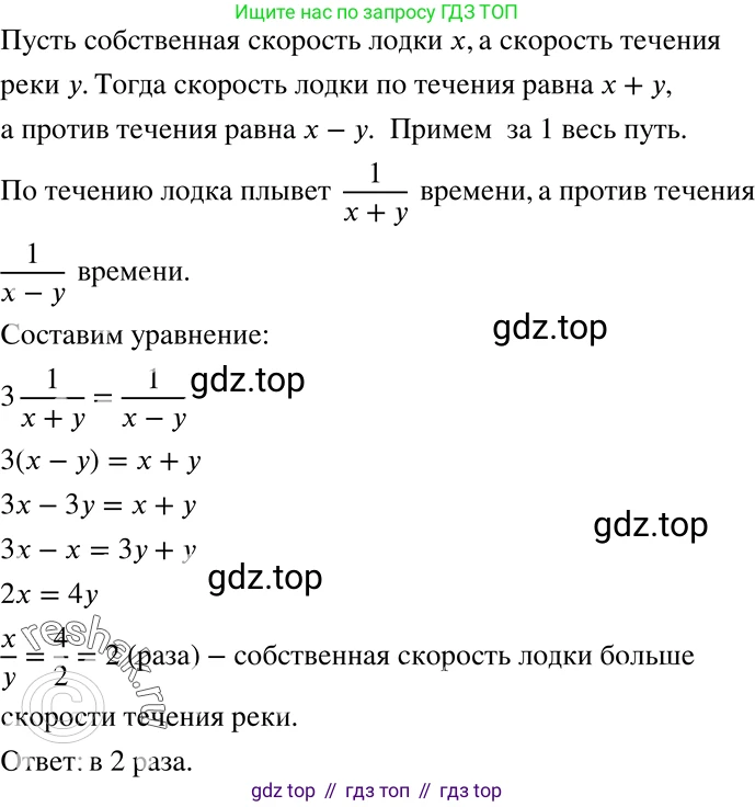 ГДЗ Алгебра, 7 класс Учебник, авторы: Никольский Сергей Михайлович, Потапов Михаил Константинович, Решетников Николай Николаевич, Шевкин Александр Владимирович, издательство Просвещение, Москва, 2019 - 2022, страница 267, номер 1119, Решение 2