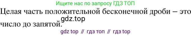ГДЗ Алгебра, 7 класс Учебник, авторы: Никольский Сергей Михайлович, Потапов Михаил Константинович, Решетников Николай Николаевич, Шевкин Александр Владимирович, издательство Просвещение, Москва, 2019 - 2022, страница 31, номер 112, Решение 2