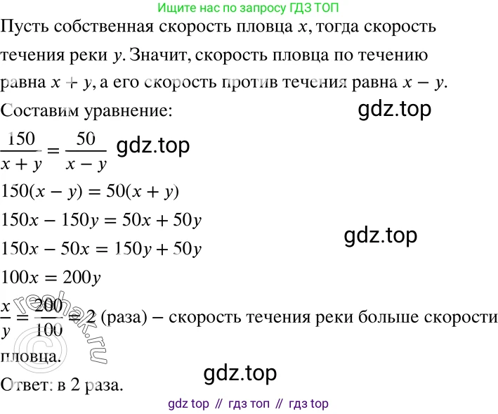 ГДЗ Алгебра, 7 класс Учебник, авторы: Никольский Сергей Михайлович, Потапов Михаил Константинович, Решетников Николай Николаевич, Шевкин Александр Владимирович, издательство Просвещение, Москва, 2019 - 2022, страница 267, номер 1120, Решение 2