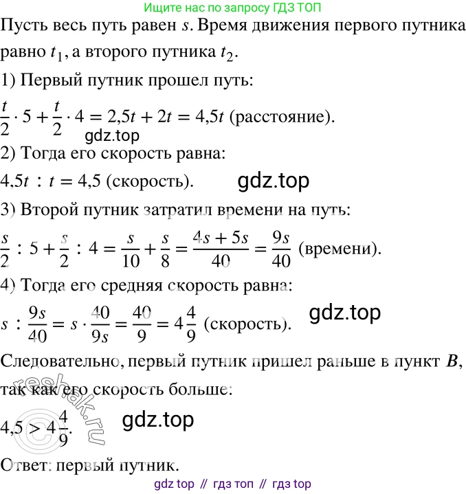 ГДЗ Алгебра, 7 класс Учебник, авторы: Никольский Сергей Михайлович, Потапов Михаил Константинович, Решетников Николай Николаевич, Шевкин Александр Владимирович, издательство Просвещение, Москва, 2019 - 2022, страница 267, номер 1121, Решение 2