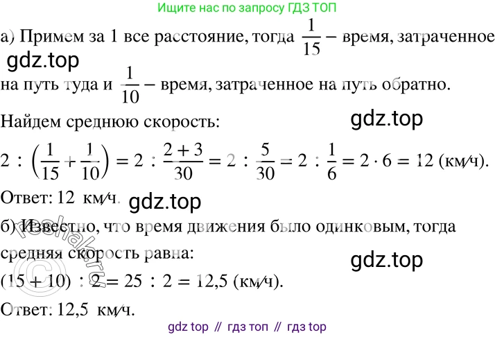 ГДЗ Алгебра, 7 класс Учебник, авторы: Никольский Сергей Михайлович, Потапов Михаил Константинович, Решетников Николай Николаевич, Шевкин Александр Владимирович, издательство Просвещение, Москва, 2019 - 2022, страница 267, номер 1122, Решение 2