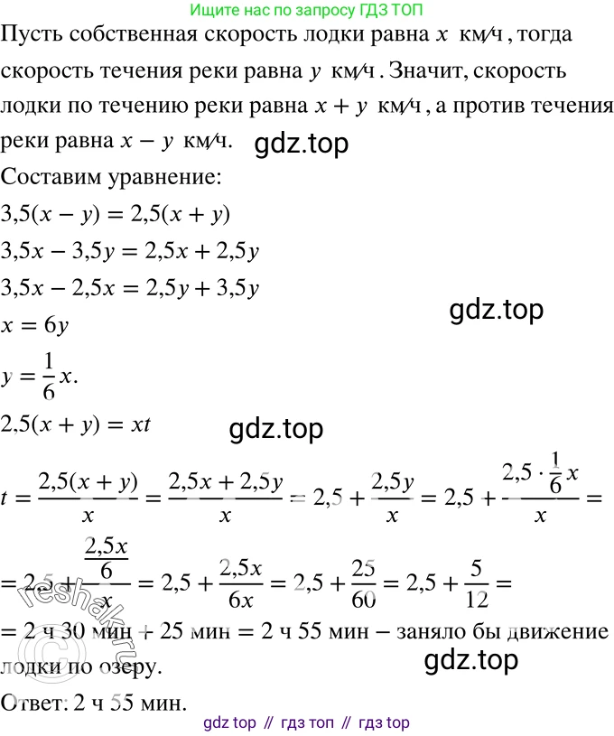 ГДЗ Алгебра, 7 класс Учебник, авторы: Никольский Сергей Михайлович, Потапов Михаил Константинович, Решетников Николай Николаевич, Шевкин Александр Владимирович, издательство Просвещение, Москва, 2019 - 2022, страница 267, номер 1123, Решение 2