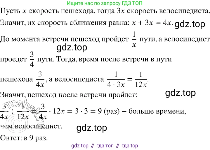 ГДЗ Алгебра, 7 класс Учебник, авторы: Никольский Сергей Михайлович, Потапов Михаил Константинович, Решетников Николай Николаевич, Шевкин Александр Владимирович, издательство Просвещение, Москва, 2019 - 2022, страница 267, номер 1125, Решение 2