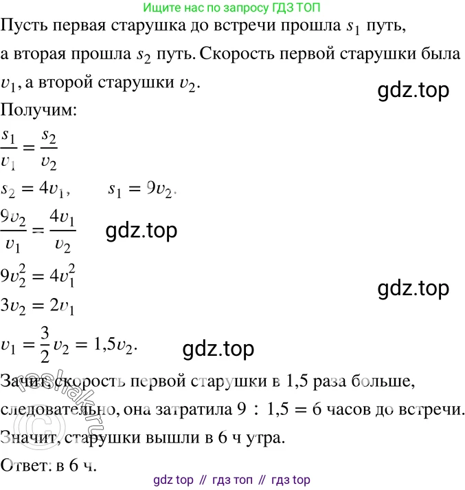 ГДЗ Алгебра, 7 класс Учебник, авторы: Никольский Сергей Михайлович, Потапов Михаил Константинович, Решетников Николай Николаевич, Шевкин Александр Владимирович, издательство Просвещение, Москва, 2019 - 2022, страница 267, номер 1126, Решение 2