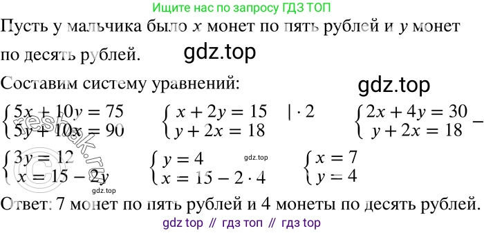 ГДЗ Алгебра, 7 класс Учебник, авторы: Никольский Сергей Михайлович, Потапов Михаил Константинович, Решетников Николай Николаевич, Шевкин Александр Владимирович, издательство Просвещение, Москва, 2019 - 2022, страница 268, номер 1129, Решение 2