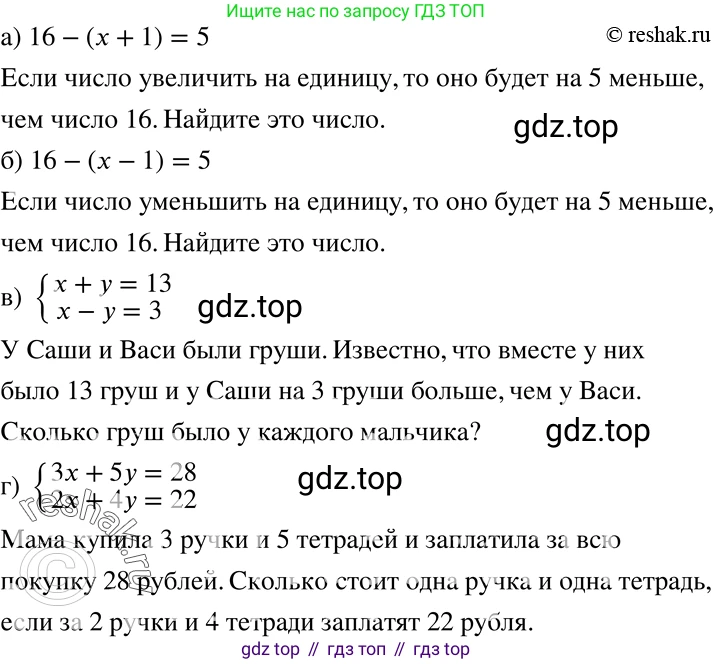 ГДЗ Алгебра, 7 класс Учебник, авторы: Никольский Сергей Михайлович, Потапов Михаил Константинович, Решетников Николай Николаевич, Шевкин Александр Владимирович, издательство Просвещение, Москва, 2019 - 2022, страница 268, номер 1131, Решение 2
