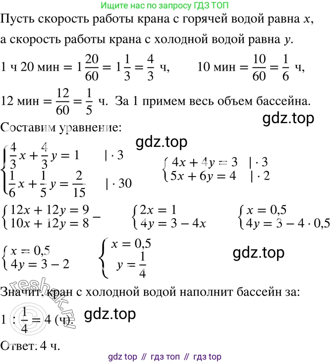 ГДЗ Алгебра, 7 класс Учебник, авторы: Никольский Сергей Михайлович, Потапов Михаил Константинович, Решетников Николай Николаевич, Шевкин Александр Владимирович, издательство Просвещение, Москва, 2019 - 2022, страница 268, номер 1132, Решение 2