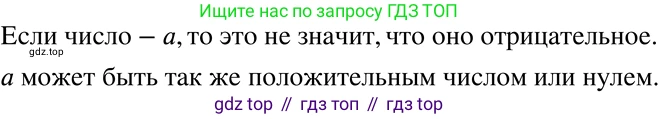 ГДЗ Алгебра, 7 класс Учебник, авторы: Никольский Сергей Михайлович, Потапов Михаил Константинович, Решетников Николай Николаевич, Шевкин Александр Владимирович, издательство Просвещение, Москва, 2019 - 2022, страница 31, номер 116, Решение 2