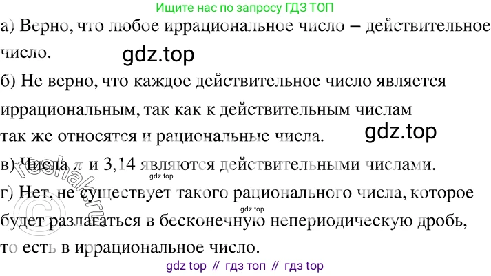 ГДЗ Алгебра, 7 класс Учебник, авторы: Никольский Сергей Михайлович, Потапов Михаил Константинович, Решетников Николай Николаевич, Шевкин Александр Владимирович, издательство Просвещение, Москва, 2019 - 2022, страница 32, номер 117, Решение 2