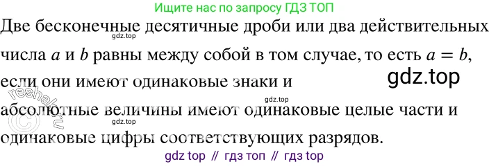 ГДЗ Алгебра, 7 класс Учебник, авторы: Никольский Сергей Михайлович, Потапов Михаил Константинович, Решетников Николай Николаевич, Шевкин Александр Владимирович, издательство Просвещение, Москва, 2019 - 2022, страница 33, номер 119, Решение 2