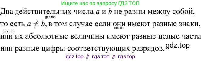 ГДЗ Алгебра, 7 класс Учебник, авторы: Никольский Сергей Михайлович, Потапов Михаил Константинович, Решетников Николай Николаевич, Шевкин Александр Владимирович, издательство Просвещение, Москва, 2019 - 2022, страница 33, номер 120, Решение 2