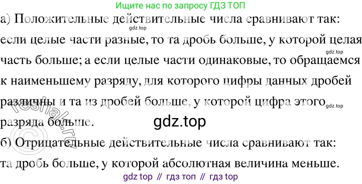 ГДЗ Алгебра, 7 класс Учебник, авторы: Никольский Сергей Михайлович, Потапов Михаил Константинович, Решетников Николай Николаевич, Шевкин Александр Владимирович, издательство Просвещение, Москва, 2019 - 2022, страница 33, номер 122, Решение 2