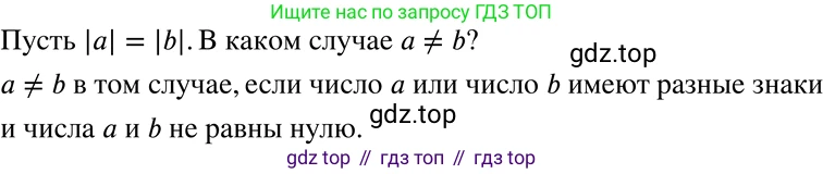 ГДЗ Алгебра, 7 класс Учебник, авторы: Никольский Сергей Михайлович, Потапов Михаил Константинович, Решетников Николай Николаевич, Шевкин Александр Владимирович, издательство Просвещение, Москва, 2019 - 2022, страница 33, номер 123, Решение 2