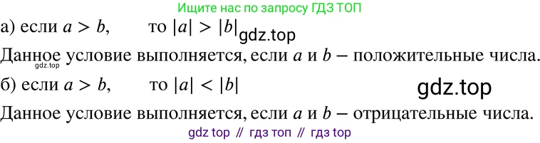 ГДЗ Алгебра, 7 класс Учебник, авторы: Никольский Сергей Михайлович, Потапов Михаил Константинович, Решетников Николай Николаевич, Шевкин Александр Владимирович, издательство Просвещение, Москва, 2019 - 2022, страница 33, номер 124, Решение 2