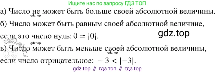 ГДЗ Алгебра, 7 класс Учебник, авторы: Никольский Сергей Михайлович, Потапов Михаил Константинович, Решетников Николай Николаевич, Шевкин Александр Владимирович, издательство Просвещение, Москва, 2019 - 2022, страница 33, номер 125, Решение 2