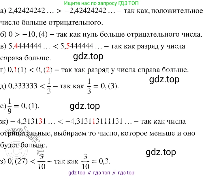 ГДЗ Алгебра, 7 класс Учебник, авторы: Никольский Сергей Михайлович, Потапов Михаил Константинович, Решетников Николай Николаевич, Шевкин Александр Владимирович, издательство Просвещение, Москва, 2019 - 2022, страница 34, номер 128, Решение 2