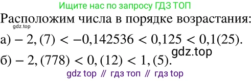 ГДЗ Алгебра, 7 класс Учебник, авторы: Никольский Сергей Михайлович, Потапов Михаил Константинович, Решетников Николай Николаевич, Шевкин Александр Владимирович, издательство Просвещение, Москва, 2019 - 2022, страница 34, номер 130, Решение 2